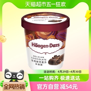 哈根达斯冰淇淋比利时巧克力味392g冰激凌 法国进口