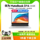 华为MateBook 13代商务办公学习轻薄便携笔记本电脑2024 D14