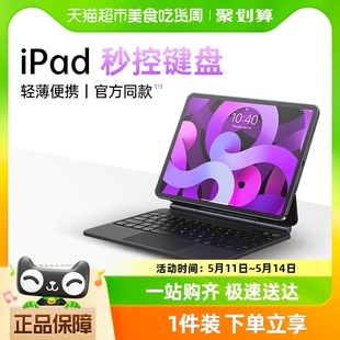 倍思适用苹果ipad妙控键盘air4 5保护套2022pro11英寸10平板12.9
