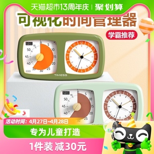 TIMESS可视化计时器时间管理器儿童倒计时学生专用自律小闹钟定时