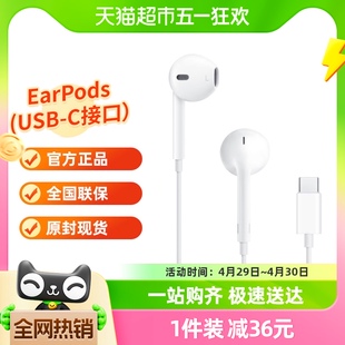 Apple Pro 正品 苹果iPhone Max原装 线控耳机EarPods USB