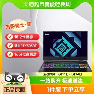 Acer 宏碁暗影骑士·擎12代酷睿RTX30系列电竞高端游戏笔记本电脑
