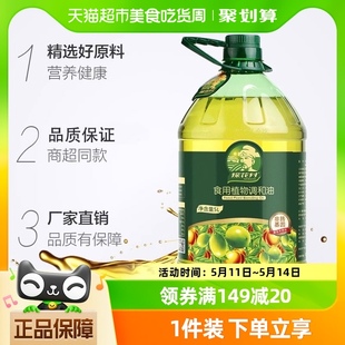 探花村山茶橄榄食用调和油5L 橄榄调和油 1瓶食用油植物油家用桶装