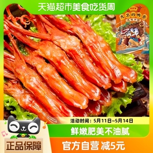 藤桥牌酱香鸭舌头鸭肉卤味特产小吃网红休闲零食48g 1袋