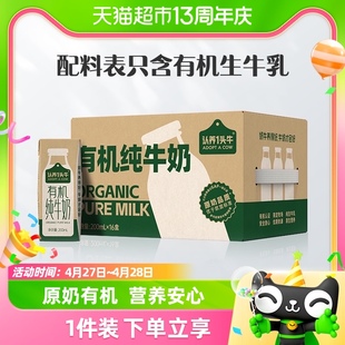 认养一头牛有机纯牛奶200ml 部分12月产 16盒学生营养环保装