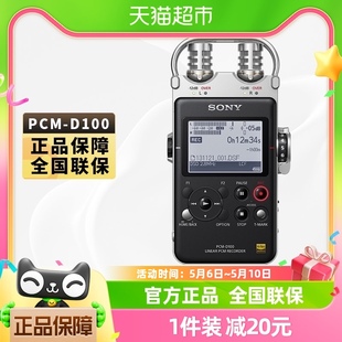 SONY索尼录音笔PCM D100专业高清降噪DSD线性录音棒MP3播放器32G