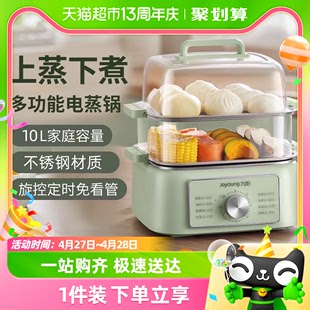 九阳电蒸锅多功能家用大容量多层蒸笼早餐机蒸锅GZ100