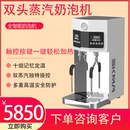 锡克玛SKMA商用智能双蒸汽奶泡机开水机奶茶饮品店用开水器热水箱