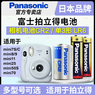 mini8 松下cr2富士拍立得相机电池mini25 50S 5号碱性 打印机测距仪3V锂电池CR15H270
