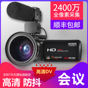 Ordro 欧达 dv录像摄像机旅游照相机2k摄像头 Z20高清专业家用数码