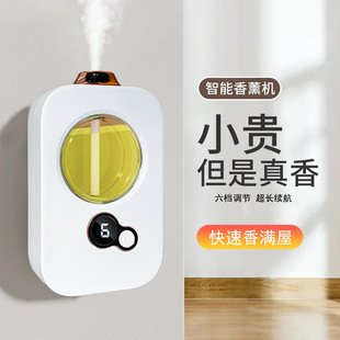 香薰机自动喷香机畅智能扩香小型电池款 家用精油补充液