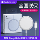 Apple Pro 假一赔十 苹果原装 苹果无线充电器MagSafe磁吸无线充iPhone max手机充电器15W快充