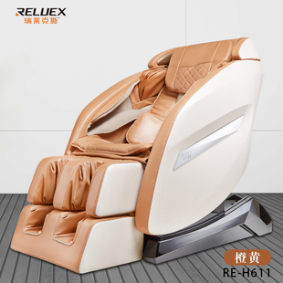 瑞莱克斯RE H611按摩椅家用全身零重力太空舱老人沙发按摩器材