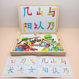 儿童拼字识字游戏教具幼儿园中大班语言区域材料投放益智区教玩具