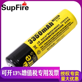 神火正品 18650锂电池强光手电筒用可充电锂离子电池高容量
