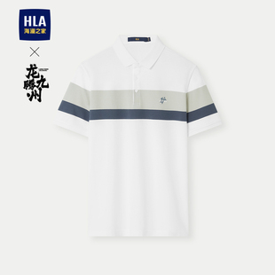 HLA 海澜之家龙腾九州IP系列短袖 男 Polo2024春夏新款 翻领条纹短袖