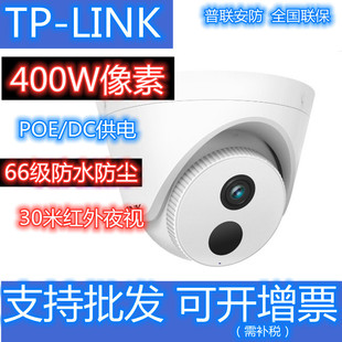 link半球吸顶网络摄像头POE供电摄像机400w像素监控头IPC443HP