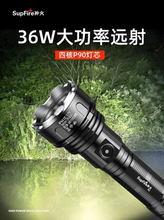 神火手电筒R3P90强光远射户外可充电超亮家用户外led大容量大功率