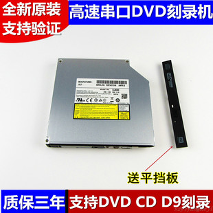 索尼 串口 适用于 SONY VPCEH16EC FW48J DVD刻录光驱 笔记本内置