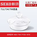 Seko新功原厂全自动电热水壶配件煮茶壶玻璃壶盖配锅锅盖原装 零配