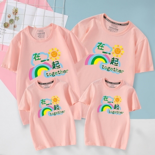 纯棉亲子装 夏季 T恤幼儿园班服 一家三口2024新款 母子母女纯棉短袖