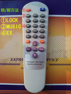 派对屋DAK 3000前级遥控卡包功放遥控 780EX遥控KTV前级效果器DAK