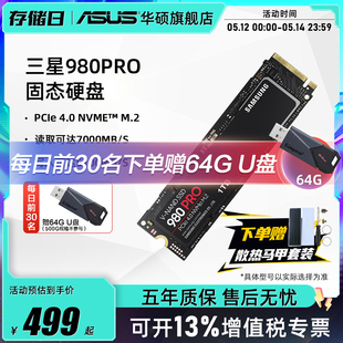 500G 三星980Pro SSD固态硬盘PCIe4.0 高速游戏黑盘华硕ROG