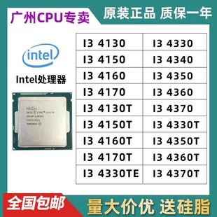 4170 4130 Intel 4350 英特尔 4150 4370 4160 散片 cpu 4340