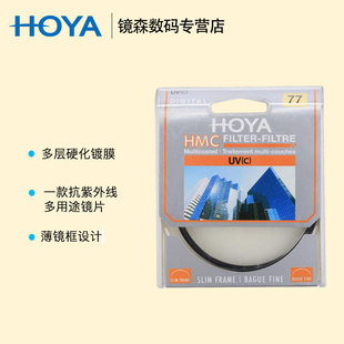 多层镀膜UV滤镜 HOYA保谷HMC 82mm