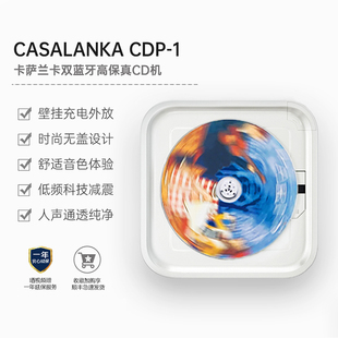 卡萨兰卡CD机播放机复古光盘专辑音乐播放器充电外放蓝牙音箱礼物