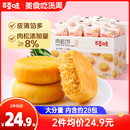 百草味肉松饼1kg传统糕点解馋零食早餐面包整箱休闲小吃点心食品