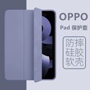OPPO 支架磁吸防摔壳 Pad平板保护套OPPOPADair三折保护壳2023平板电脑11英寸oppopadair硅胶全包连体皮套新款
