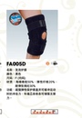 JASPER大来运动护具高强度铁条护膝发泡可调术后复健海绵膝部防护