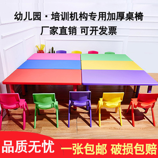 幼儿园桌子塑料长方形儿童桌椅套装 游戏玩具积木桌宝宝家用学习桌