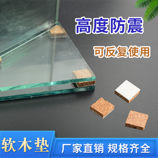 玻璃软木垫片玻璃带胶软木垫片泡棉软木垫片防摩擦垫玻璃保护垫片