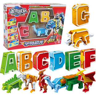 新乐新字母变形玩具百变数字金刚战队汽车恐龙动物机器人男孩儿童