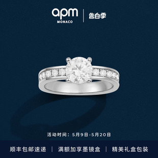 APM Monaco 情侣对戒生日礼物送女友 圆锆石银戒指时尚