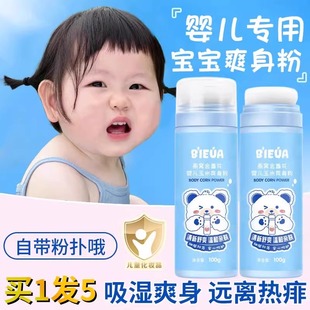 儿童燕窝爽身粉婴儿专用新生儿玉米粉痱子粉不含滑石粉宝宝止痒