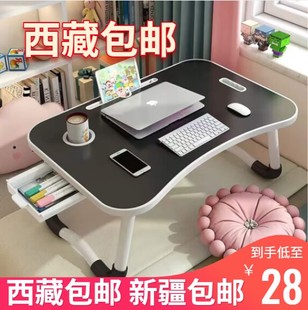 西藏 床上电脑桌床上书桌电脑桌可折叠桌床上桌宿舍学习小桌子 包邮