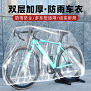 山地公路自行车防尘防水防晒防雨罩电动车罩子一次性单车衣保护套
