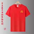 圆领速干活动体恤定制logo马拉松运动广告文化衫 印字 T恤印制短袖