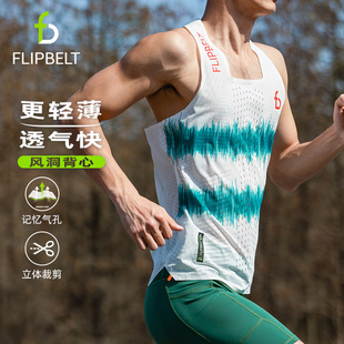 FlipBelt飞比特跑步背心超轻速干透气网孔竞速马拉松男风洞背心