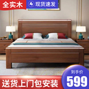实木床现代简约胡桃木主卧1.5米双人床1.8米主卧轻奢婚房双人床