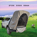 汽车SUV自驾游车载车顶车尾后备箱帐篷简易版 防雨户外野营露营