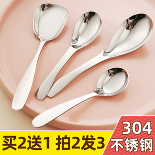 304不锈钢小勺子可爱创意甜品勺家用吃饭汤匙羹调羹网红儿童汤勺