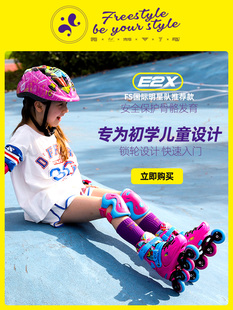 全套装 旱冰鞋 费斯E2X轮滑鞋 儿童溜冰鞋 女童滑轮鞋 男童滑冰鞋 花式