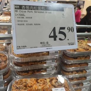 雷锋侠 山代购 MM香葱肉松面包700g 姆超市