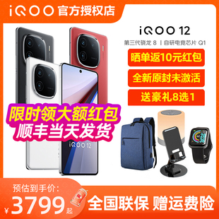iQOO vivo iqoo12pro 12新款 iooq11爱酷11s 5g游戏手机vivoiqoo12