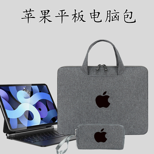 适用苹果iPad Pro11 6代简约可爱防水防震 12.9英寸平板电脑包10.9寸手提袋10.2内胆加绒保护套air4