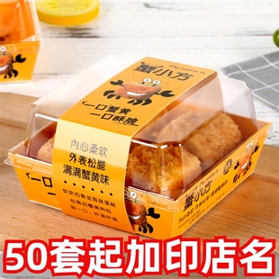 盒子透明肉松小贝蛋糕盒6个装 正方形蟹小方2 5粒装 打包盒 包装